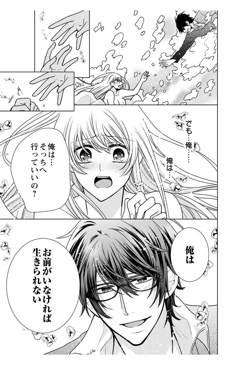 [真黒皇子] にょたえっち。【単行本版】【電子限定おまけ付き】 3巻