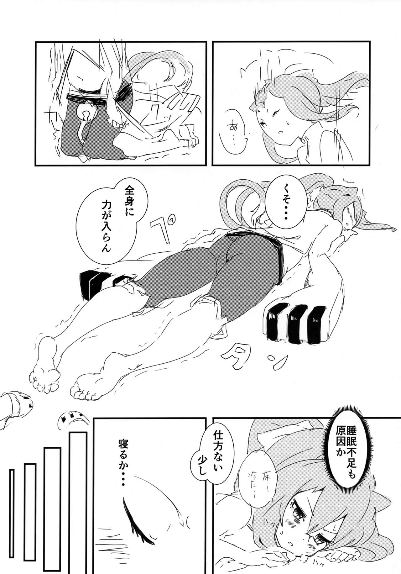 [ゆうかいはんと少女 (森川)] この私がPrPrされるだけの本 (ブレイブルー)