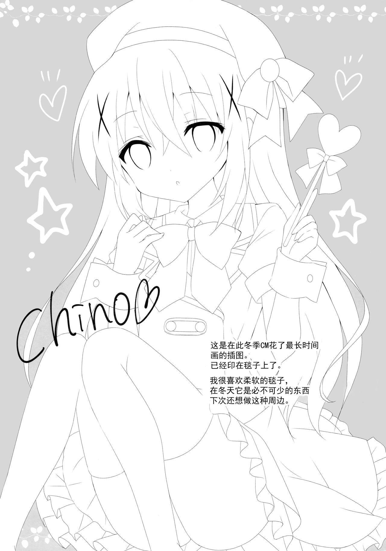 (C97) [ビタークラウン (ななみやりん)] Bitter Collection Vol.20 (ご注文はうさぎですか?) [中国翻訳]