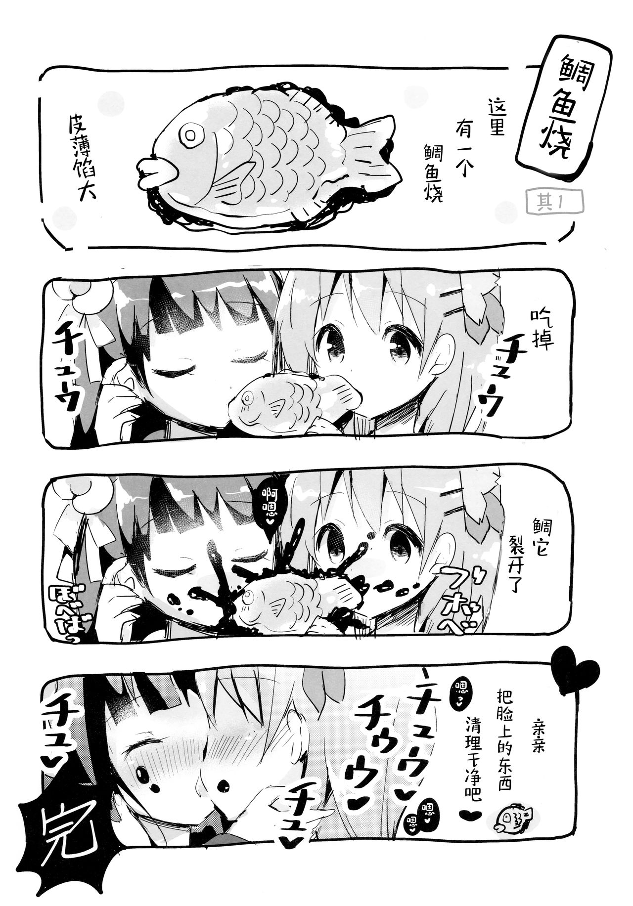 (C97) [ビタークラウン (ななみやりん)] Bitter Collection Vol.20 (ご注文はうさぎですか?) [中国翻訳]