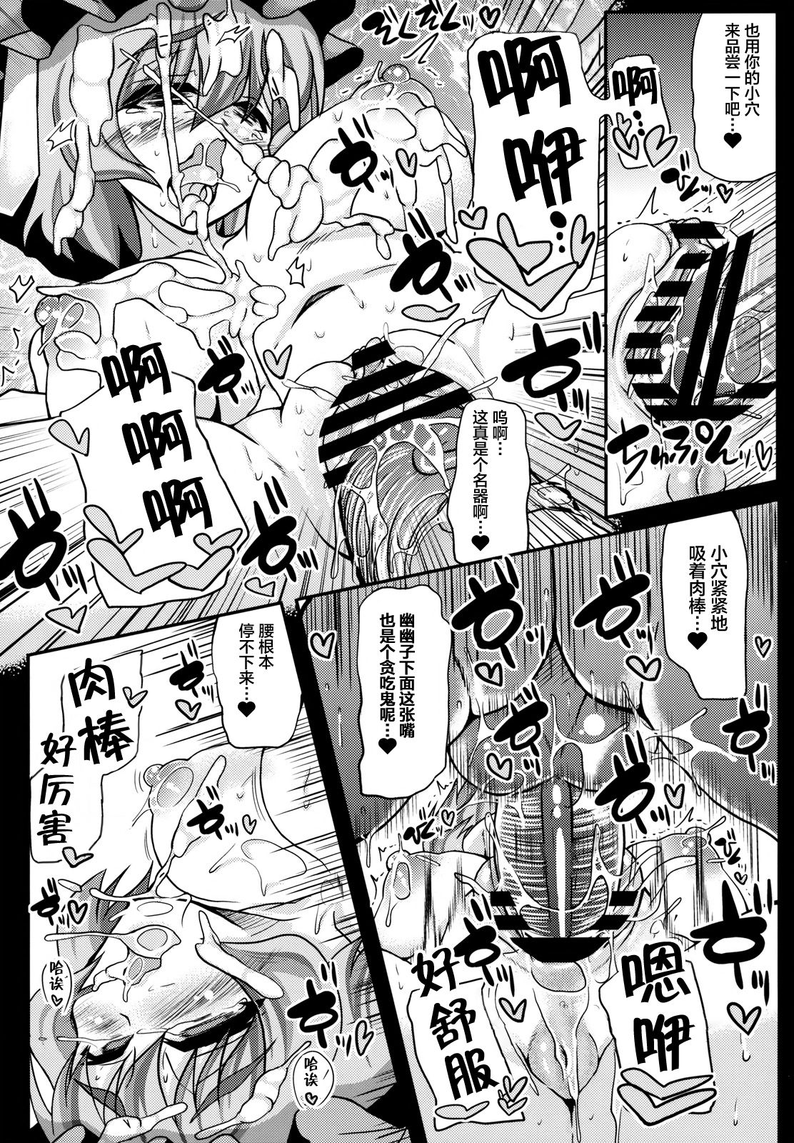 (例大祭8) [うにゃらら大飯店 (マブチョコ M)] おいでませ八雲白玉「遊郭」楼～EX 乱交編～ (東方Project) [中国翻訳]