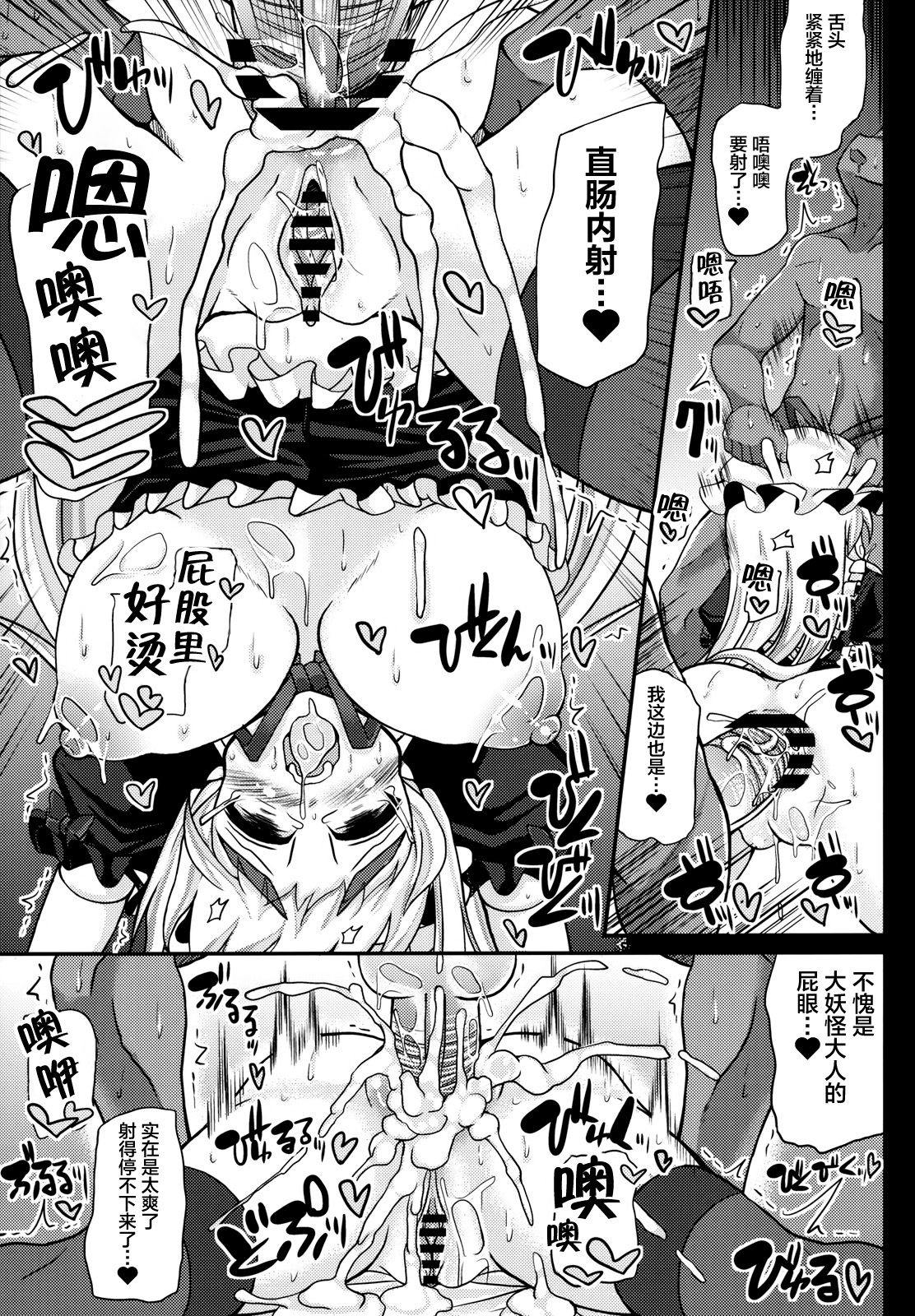 (例大祭8) [うにゃらら大飯店 (マブチョコ M)] おいでませ八雲白玉「遊郭」楼～EX 乱交編～ (東方Project) [中国翻訳]