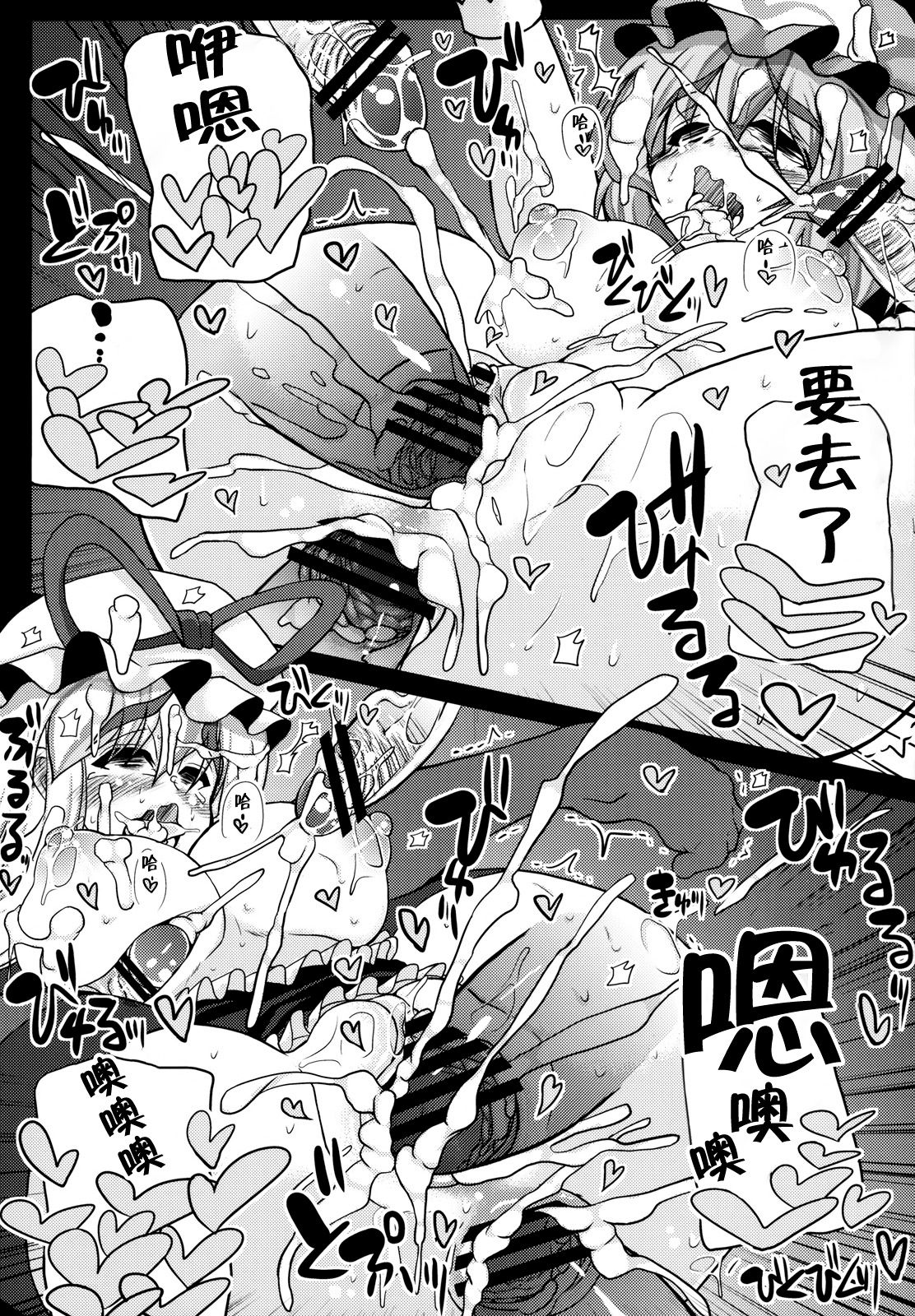 (例大祭8) [うにゃらら大飯店 (マブチョコ M)] おいでませ八雲白玉「遊郭」楼～EX 乱交編～ (東方Project) [中国翻訳]