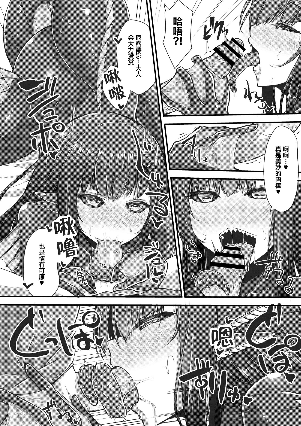 [霧咲白狐] エキドナ様のひまつぶし2 第三話 (コミックリブート Vol.25) [中国翻訳] [DL版]