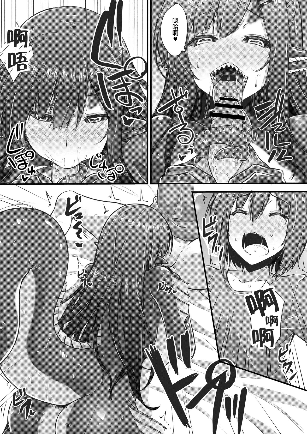 [霧咲白狐] エキドナ様のひまつぶし2 第三話 (コミックリブート Vol.25) [中国翻訳] [DL版]