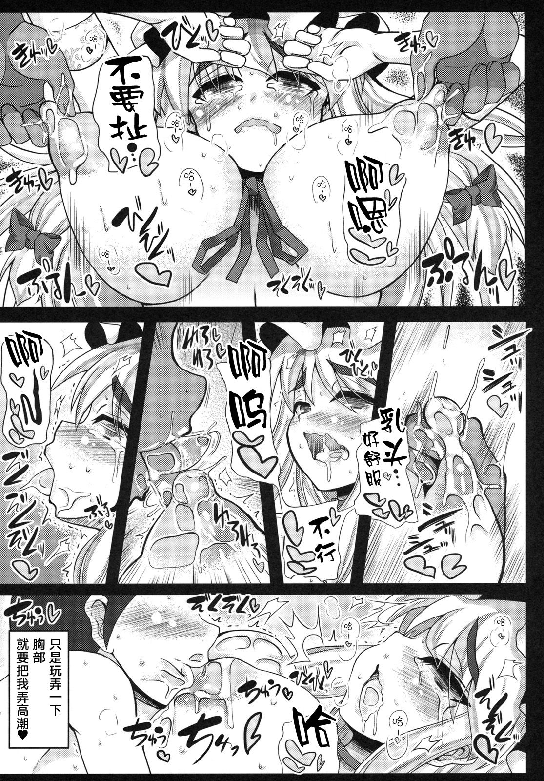 (C79) [うにゃらら大飯店 (マブチョコ_m)] おいでませ八雲白玉「遊郭」楼 (下) (東方Project) [中国翻訳]