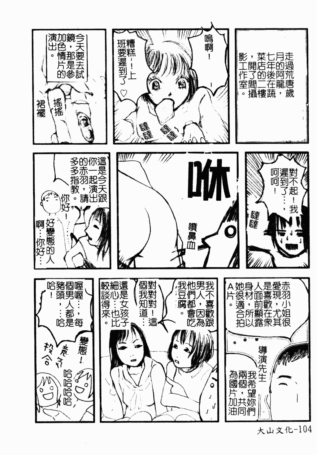 [アンソロジー] アイラ・デラックス Vol.4 [中国翻訳]