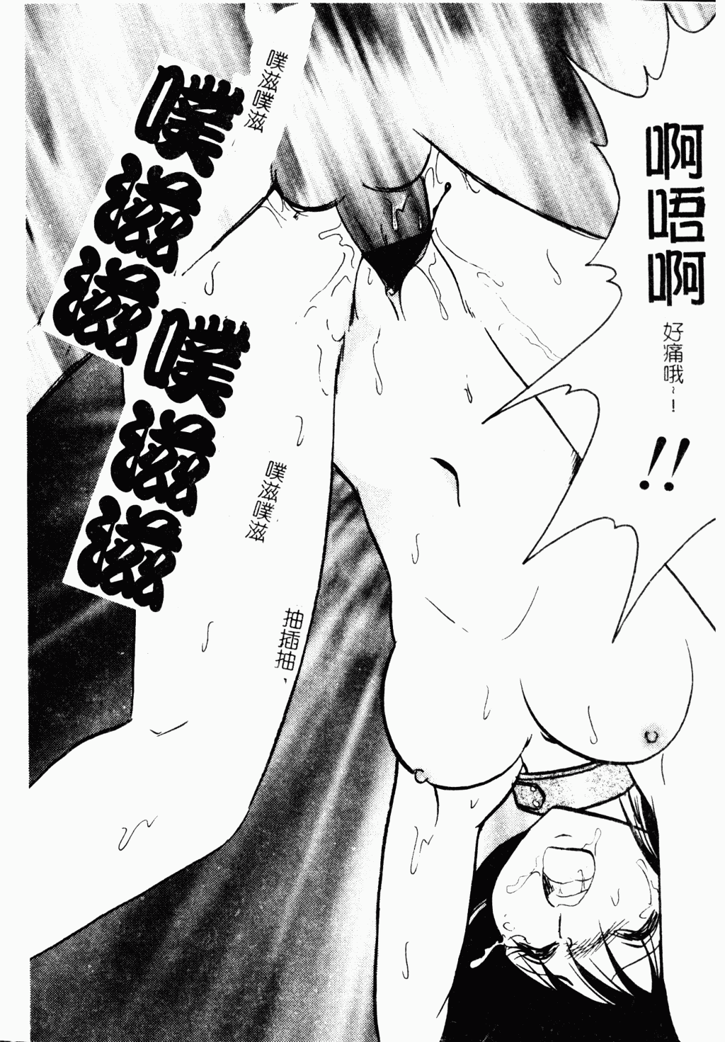 [アンソロジー] アイラ・デラックス Vol.4 [中国翻訳]