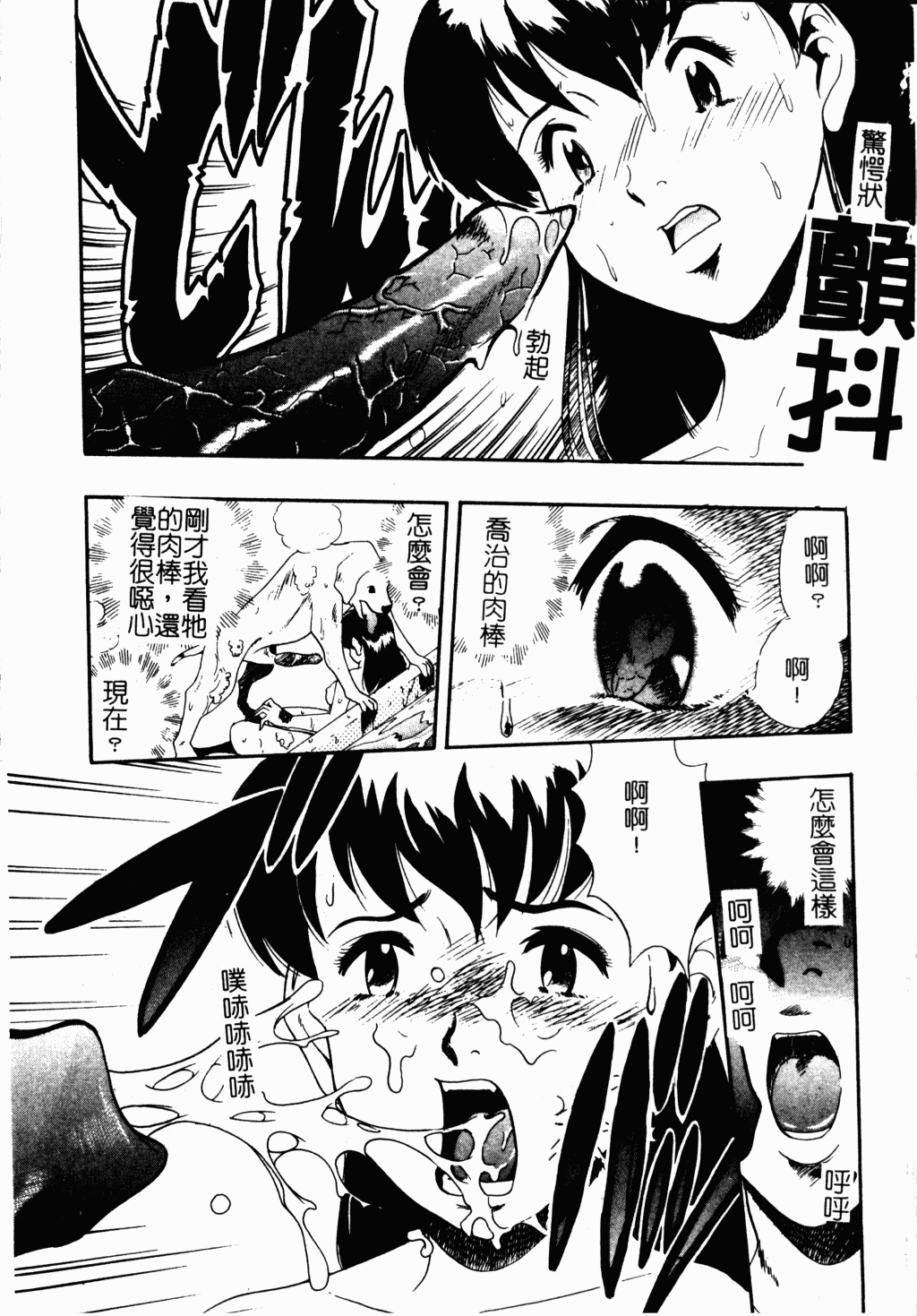 [アンソロジー] アイラ・デラックス Vol.4 [中国翻訳]