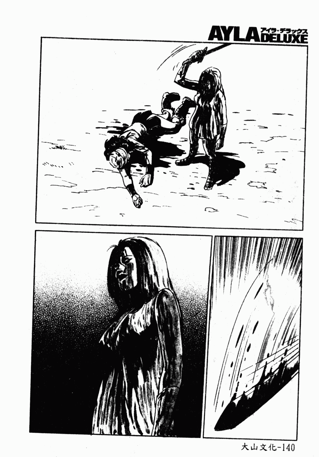 [アンソロジー] アイラ・デラックス Vol.4 [中国翻訳]