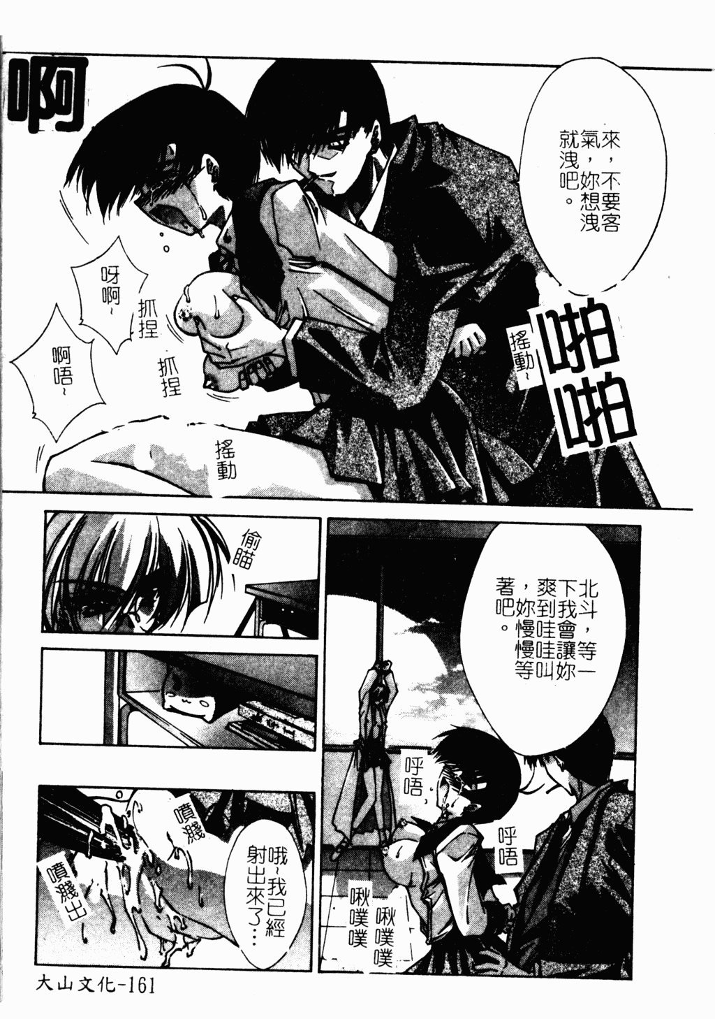 [アンソロジー] アイラ・デラックス Vol.4 [中国翻訳]