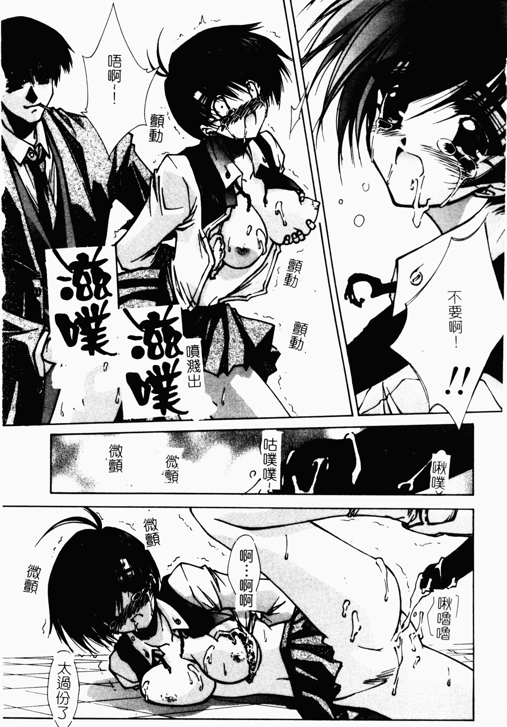 [アンソロジー] アイラ・デラックス Vol.4 [中国翻訳]