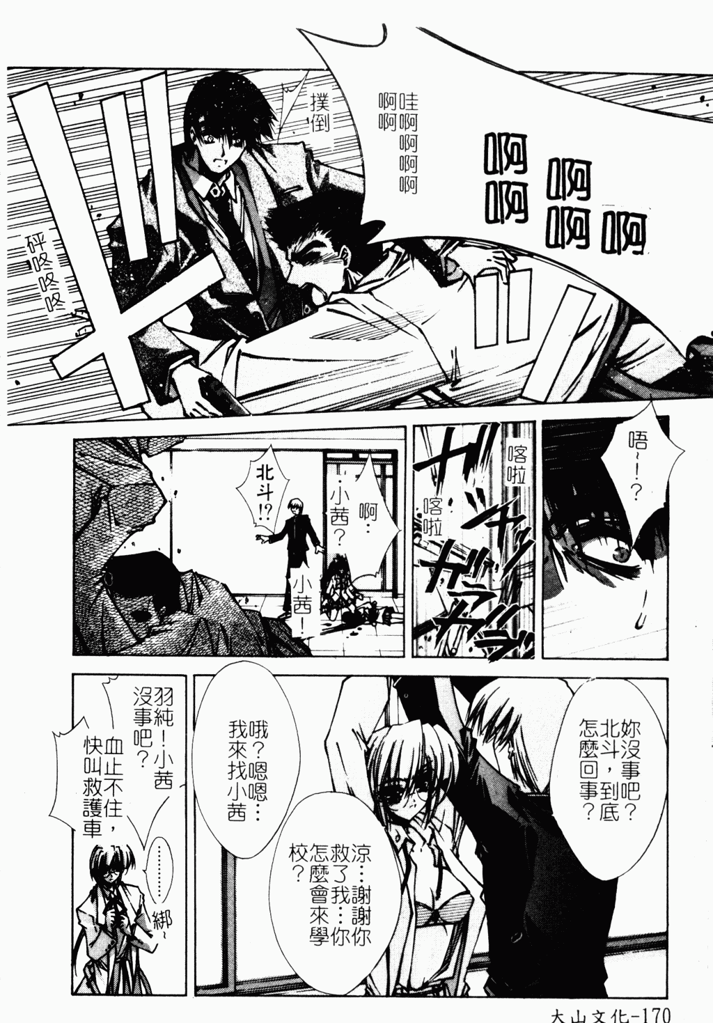 [アンソロジー] アイラ・デラックス Vol.4 [中国翻訳]