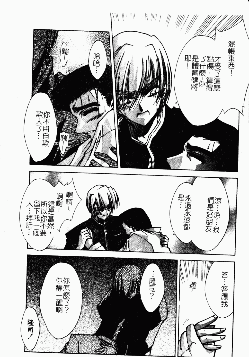 [アンソロジー] アイラ・デラックス Vol.4 [中国翻訳]