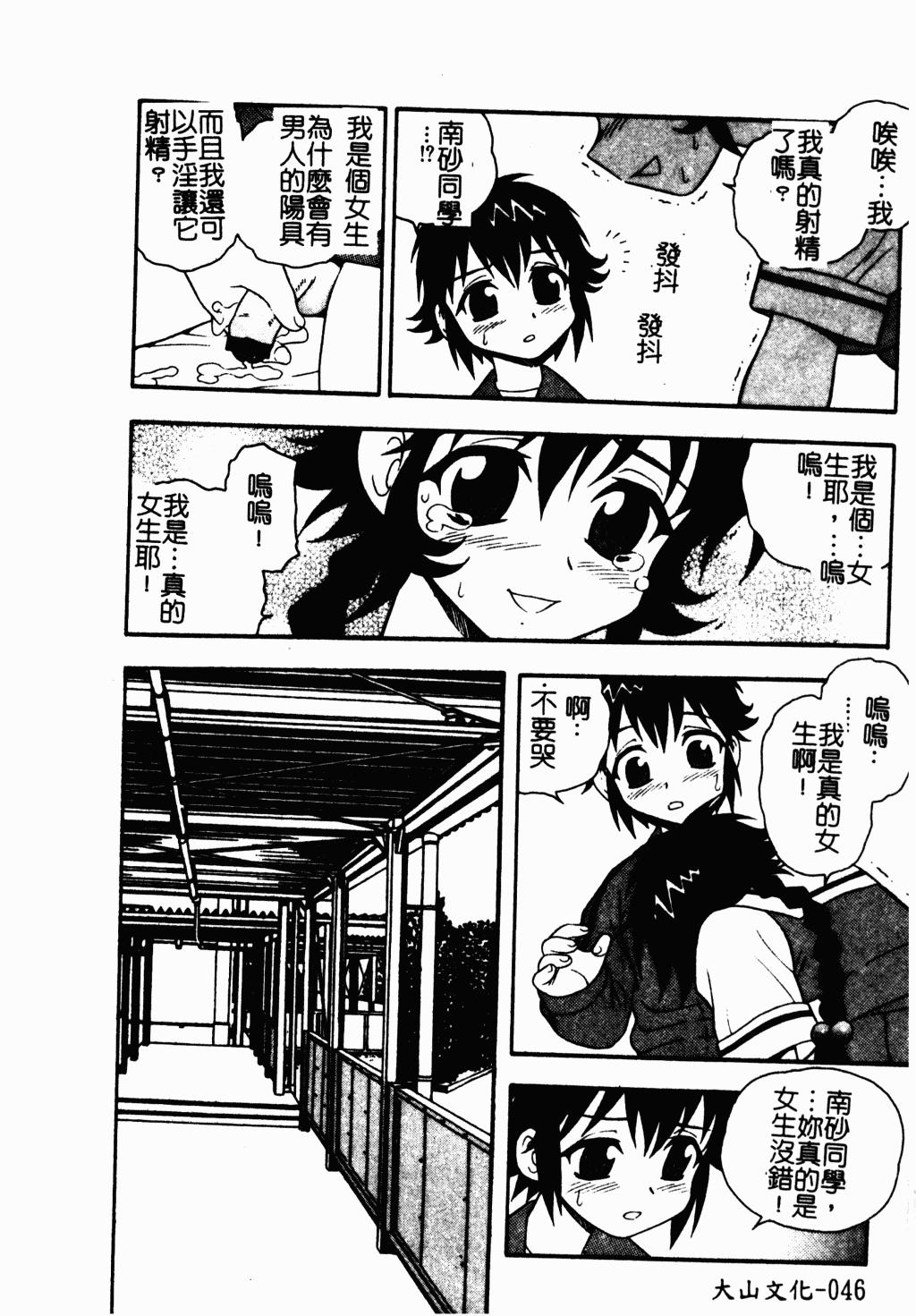 [アンソロジー] アイラ・デラックス Vol.4 [中国翻訳]