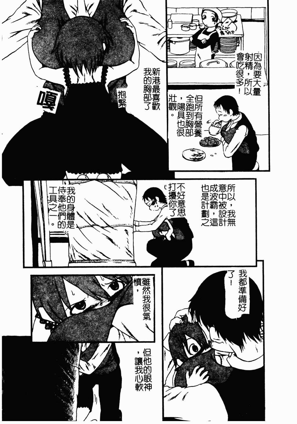 [アンソロジー] アイラ・デラックス Vol.4 [中国翻訳]