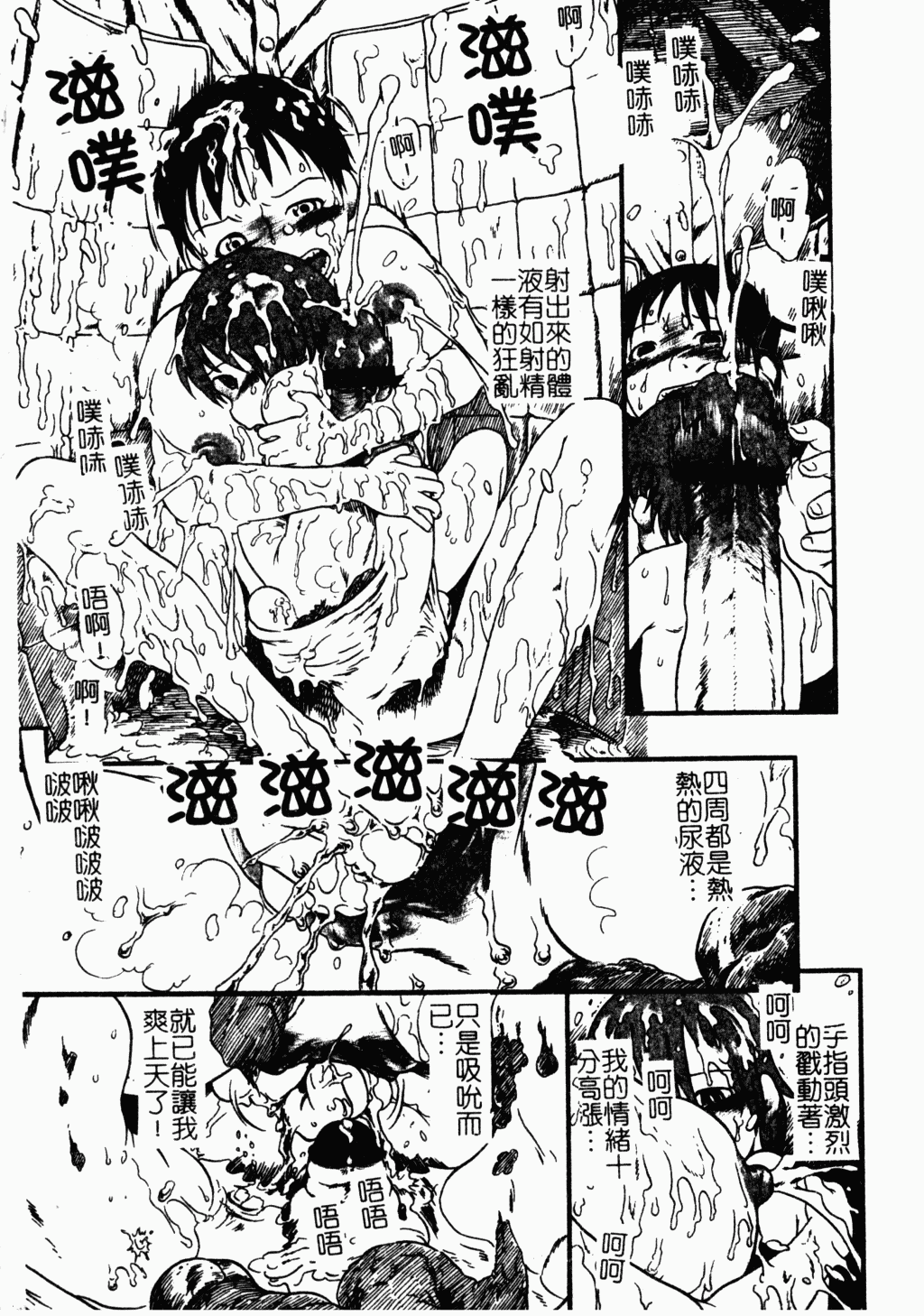 [アンソロジー] アイラ・デラックス Vol.4 [中国翻訳]