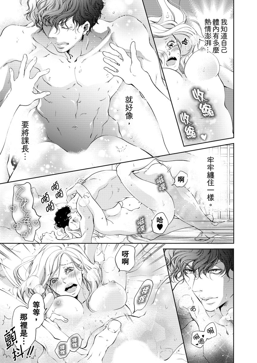 [羽柴みず] お前のすべてを抱き尽くす～交際0日、いきなり結婚!?～ 1-25 [中国翻訳]