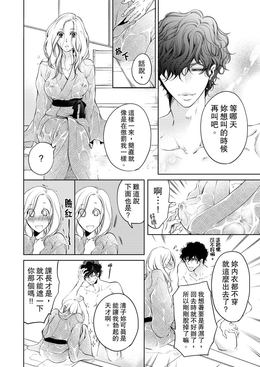 [羽柴みず] お前のすべてを抱き尽くす～交際0日、いきなり結婚!?～ 1-25 [中国翻訳]