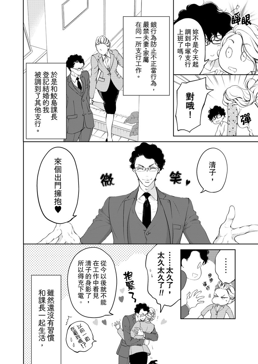 [羽柴みず] お前のすべてを抱き尽くす～交際0日、いきなり結婚!?～ 1-25 [中国翻訳]