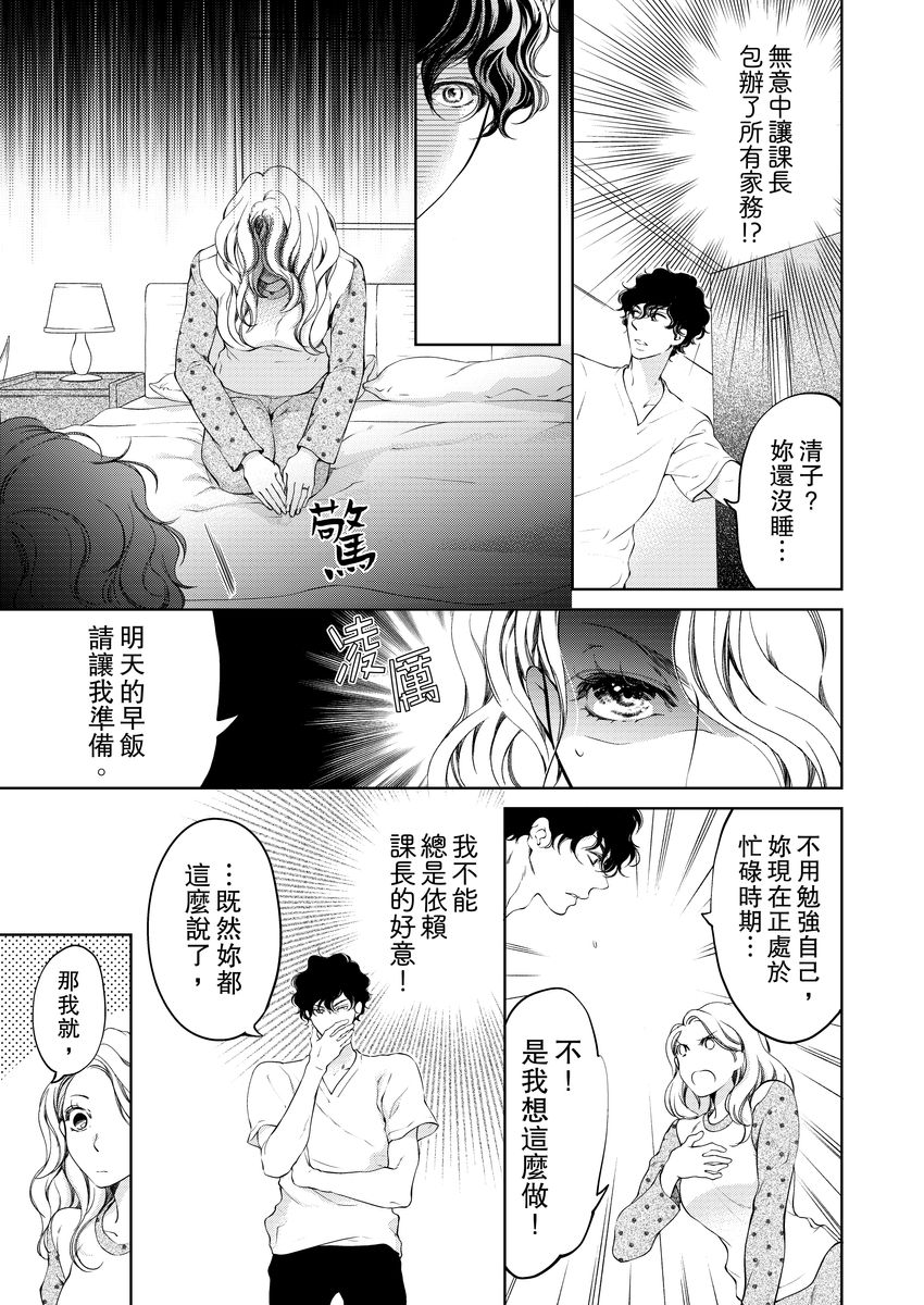 [羽柴みず] お前のすべてを抱き尽くす～交際0日、いきなり結婚!?～ 1-25 [中国翻訳]