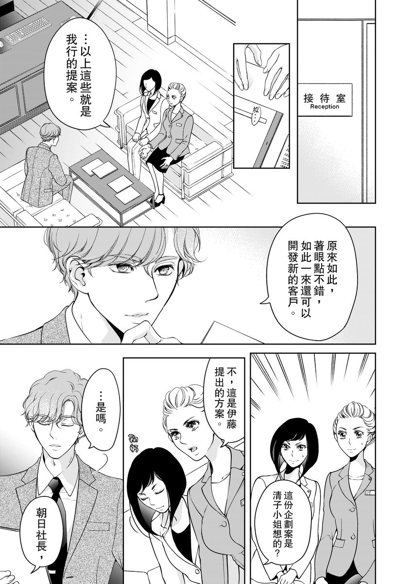 [羽柴みず] お前のすべてを抱き尽くす～交際0日、いきなり結婚!?～ 1-25 [中国翻訳]