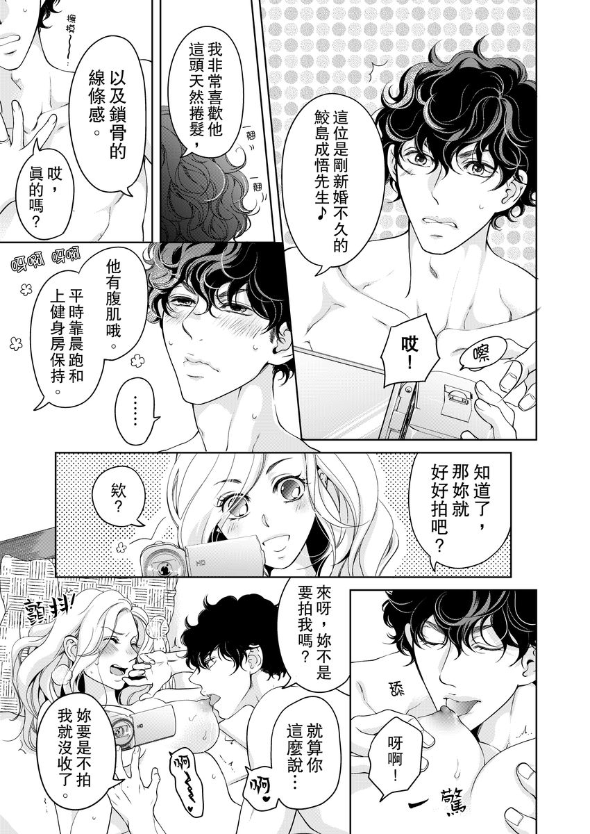 [羽柴みず] お前のすべてを抱き尽くす～交際0日、いきなり結婚!?～ 1-25 [中国翻訳]