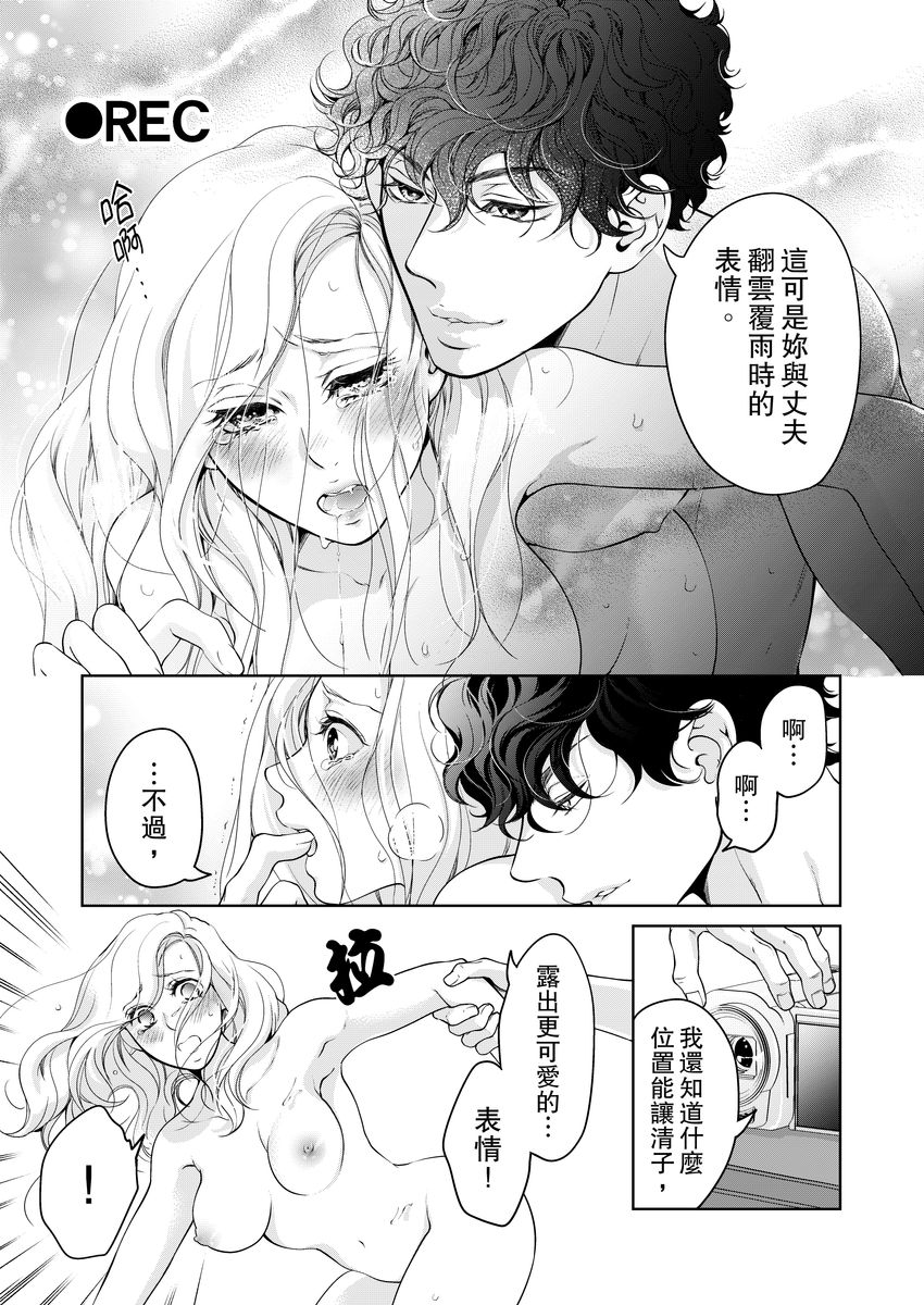 [羽柴みず] お前のすべてを抱き尽くす～交際0日、いきなり結婚!?～ 1-25 [中国翻訳]