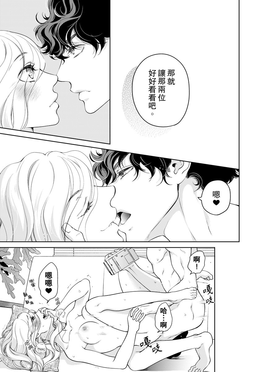 [羽柴みず] お前のすべてを抱き尽くす～交際0日、いきなり結婚!?～ 1-25 [中国翻訳]