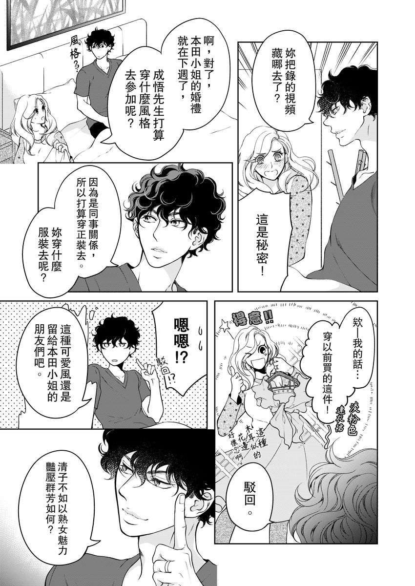 [羽柴みず] お前のすべてを抱き尽くす～交際0日、いきなり結婚!?～ 1-25 [中国翻訳]