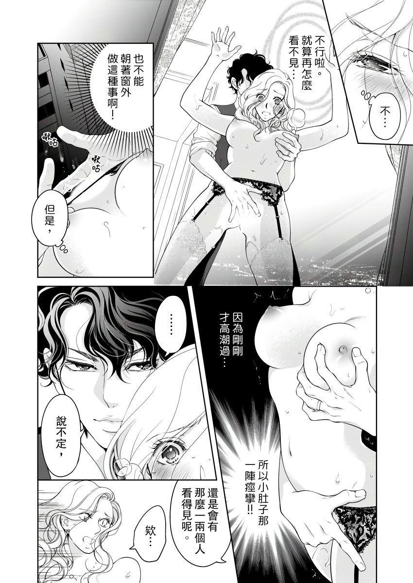 [羽柴みず] お前のすべてを抱き尽くす～交際0日、いきなり結婚!?～ 1-25 [中国翻訳]