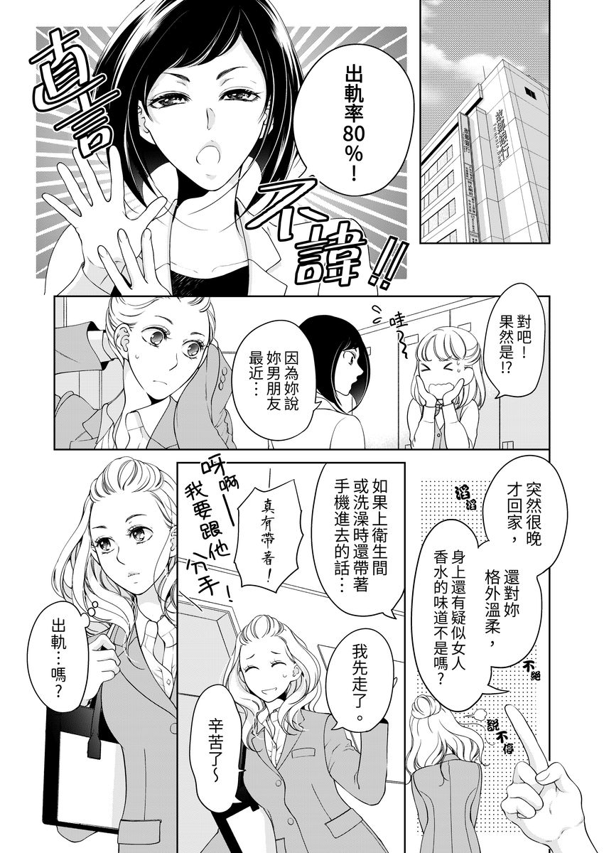 [羽柴みず] お前のすべてを抱き尽くす～交際0日、いきなり結婚!?～ 1-25 [中国翻訳]