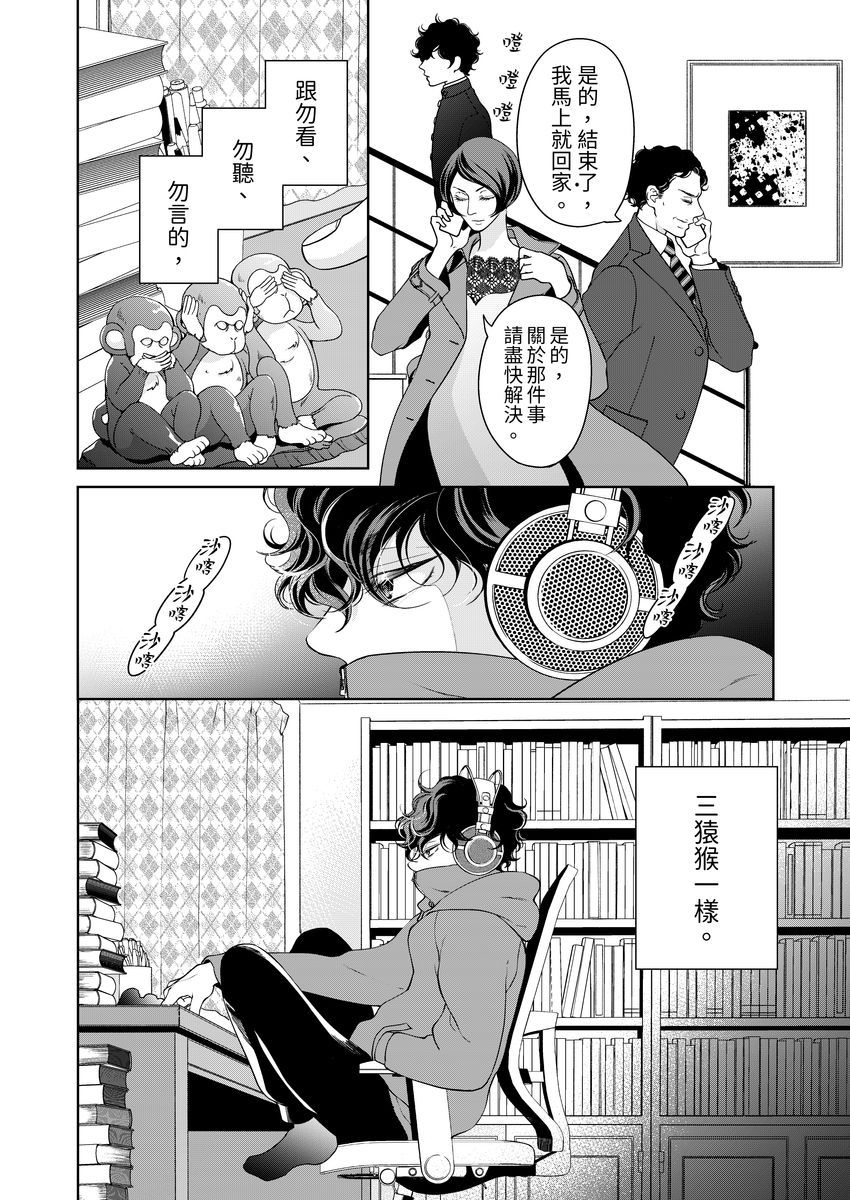 [羽柴みず] お前のすべてを抱き尽くす～交際0日、いきなり結婚!?～ 1-25 [中国翻訳]