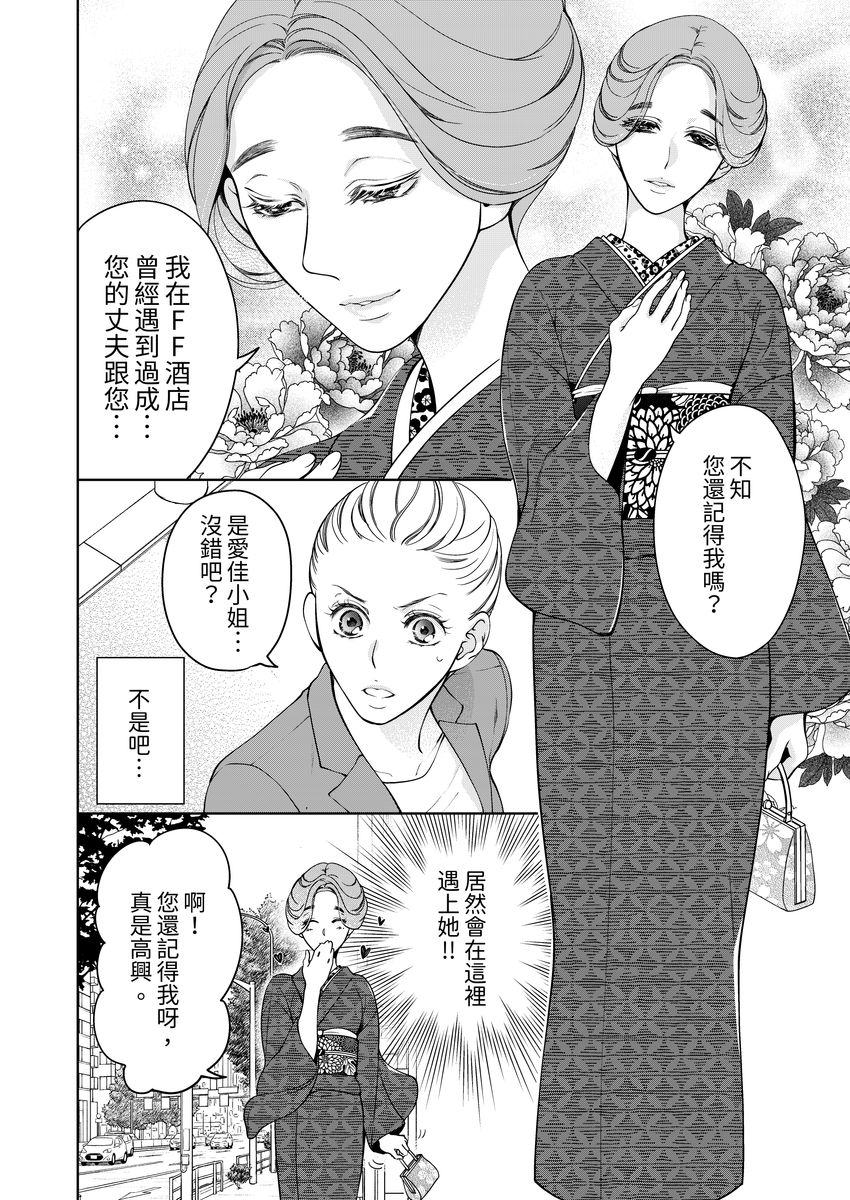 [羽柴みず] お前のすべてを抱き尽くす～交際0日、いきなり結婚!?～ 1-25 [中国翻訳]