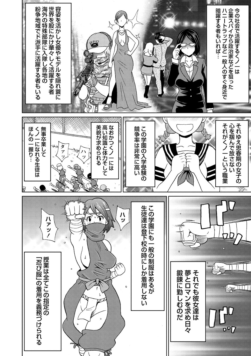 [ジョン・K・ペー太] 肉穴フルパッケージ [DL版]