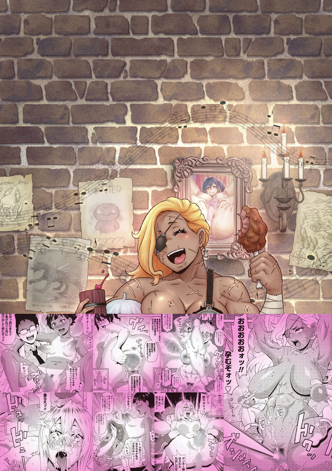 [ジョン・K・ペー太] 肉穴フルパッケージ [DL版]