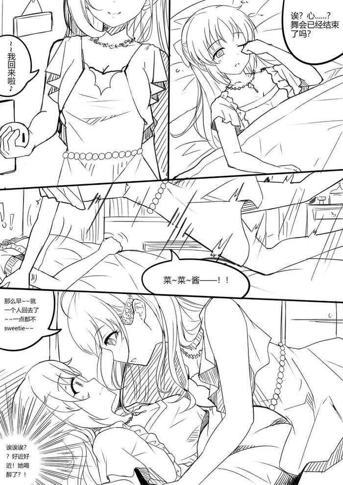 [ヤンデレノハコ] 【答謝特典】BE MY BABY...... (アイドルマスター シンデレラガールズ) [中国語]