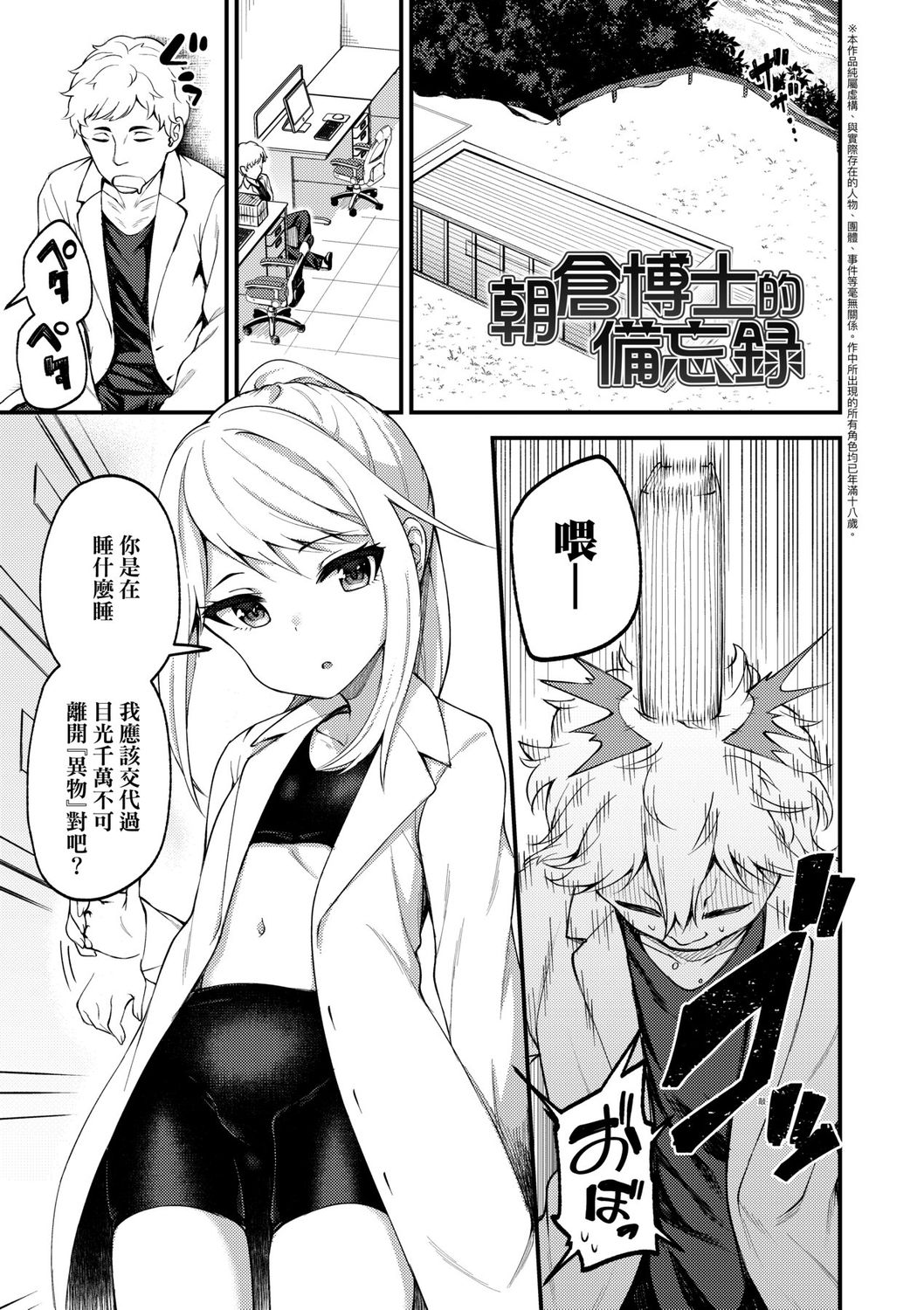 [びんせん] 長寿戯画 [中国翻訳] [DL版]