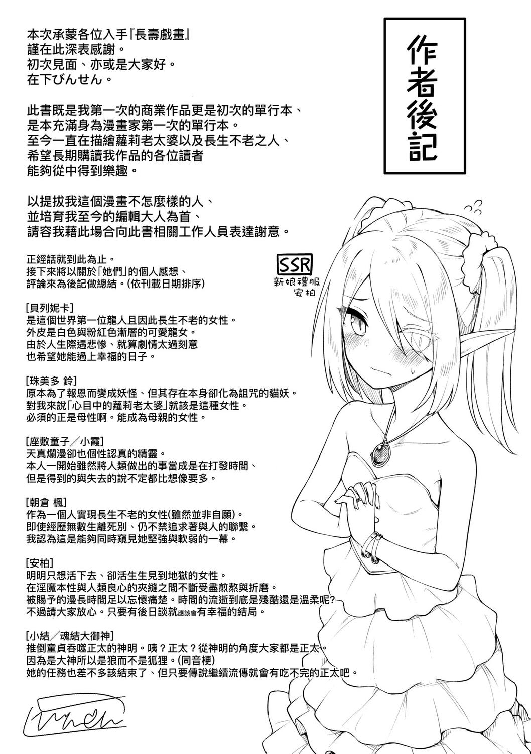 [びんせん] 長寿戯画 [中国翻訳] [DL版]