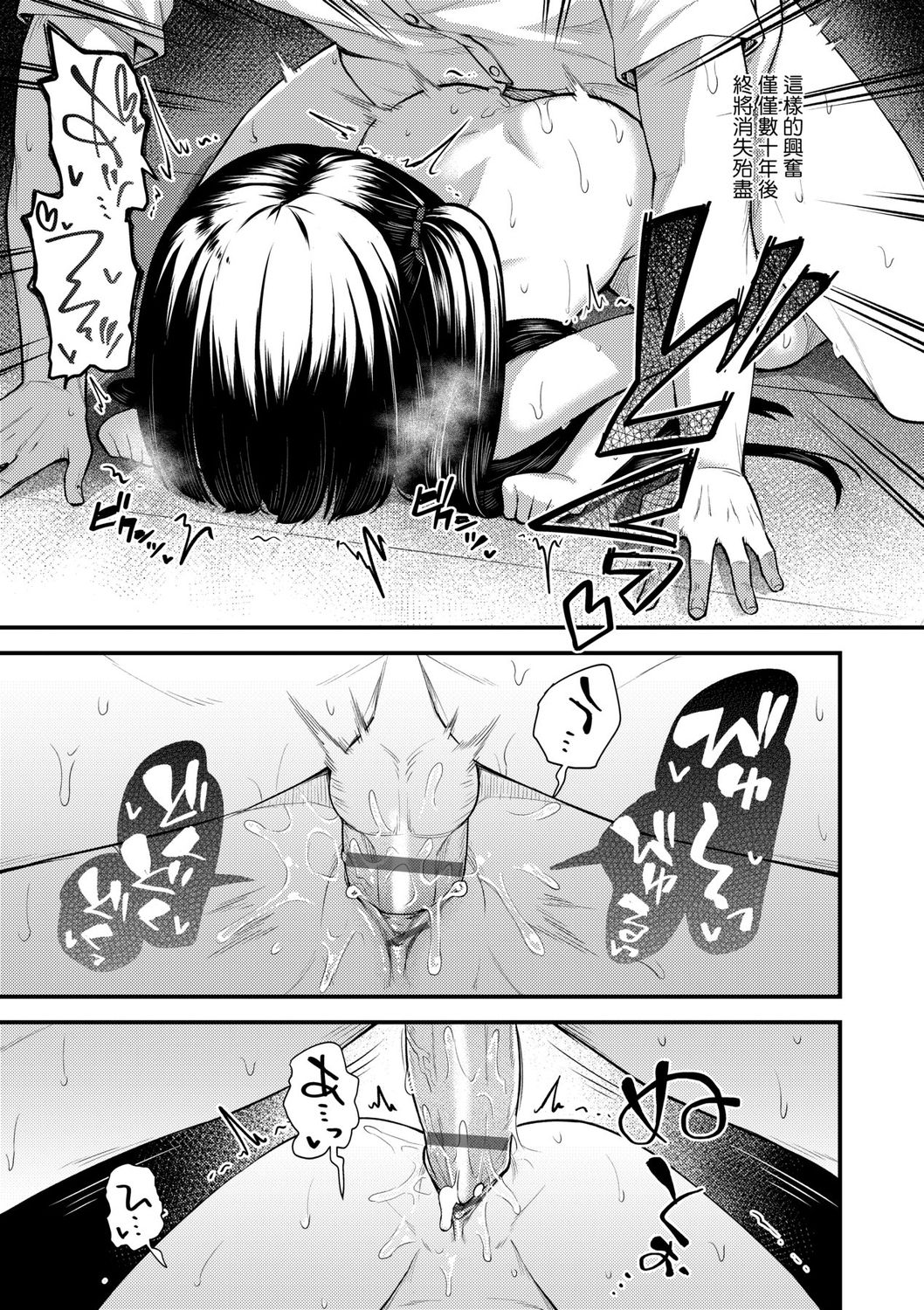 [びんせん] 長寿戯画 [中国翻訳] [DL版]