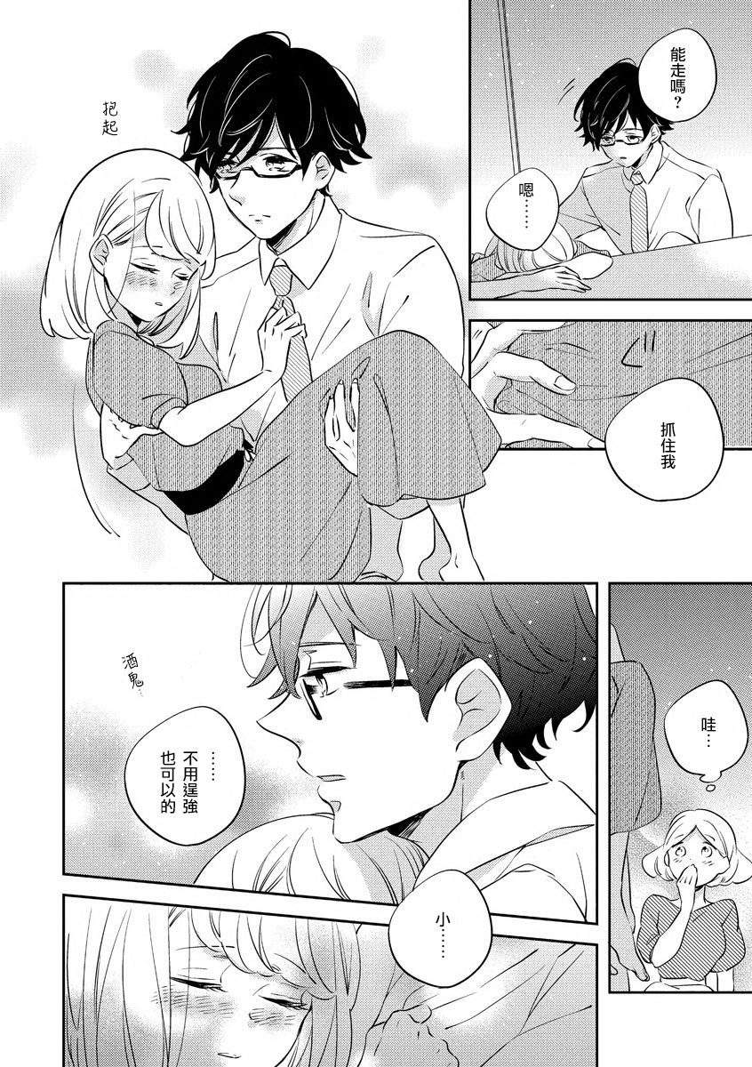 [雨倉ニコ]毒舌ボーイ強がりガール [中国翻訳]