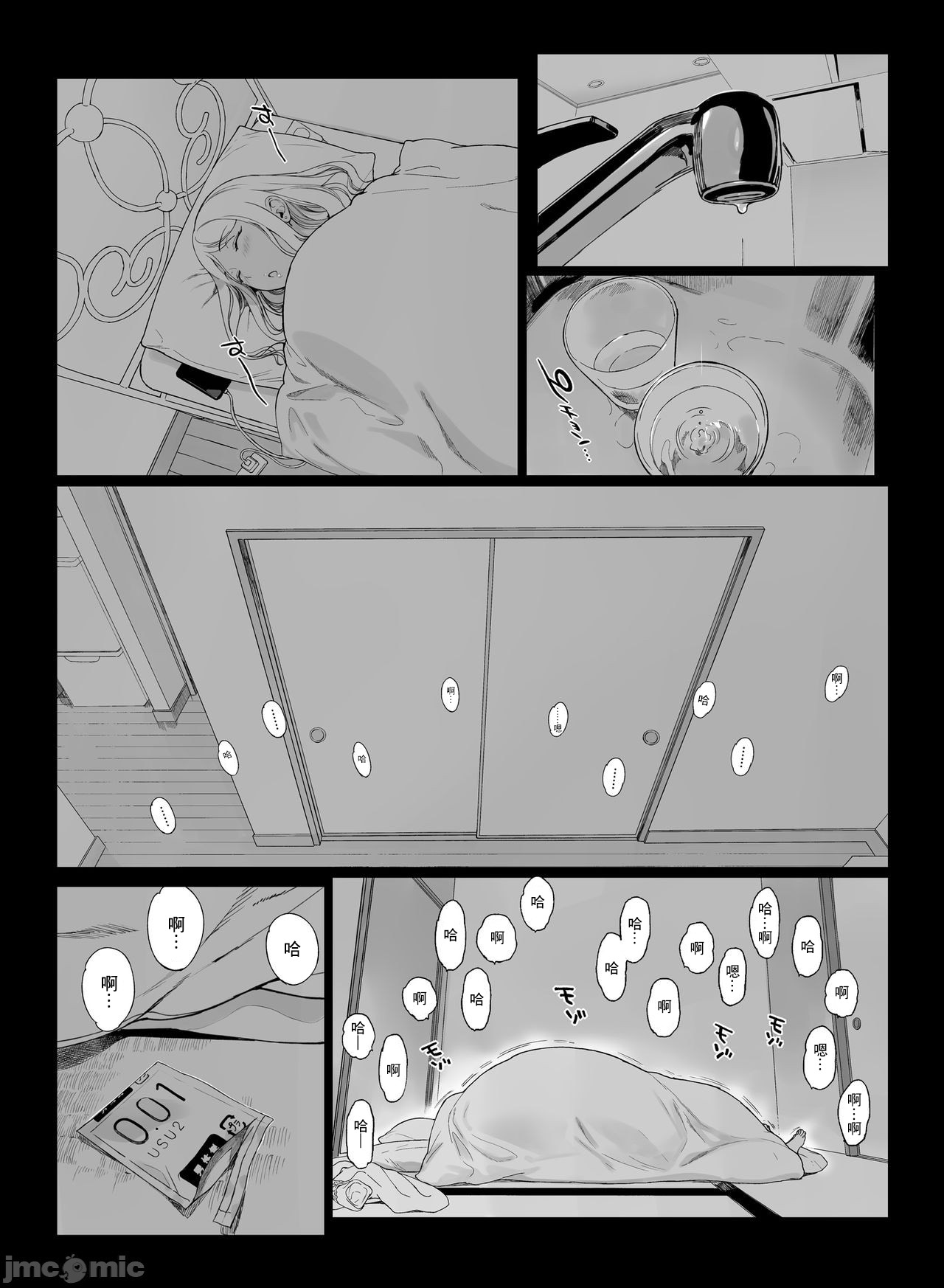 [NANIMOSHINAI (笹森トモエ)] げーみんぐはーれむ2 [中国翻訳] [DL版]