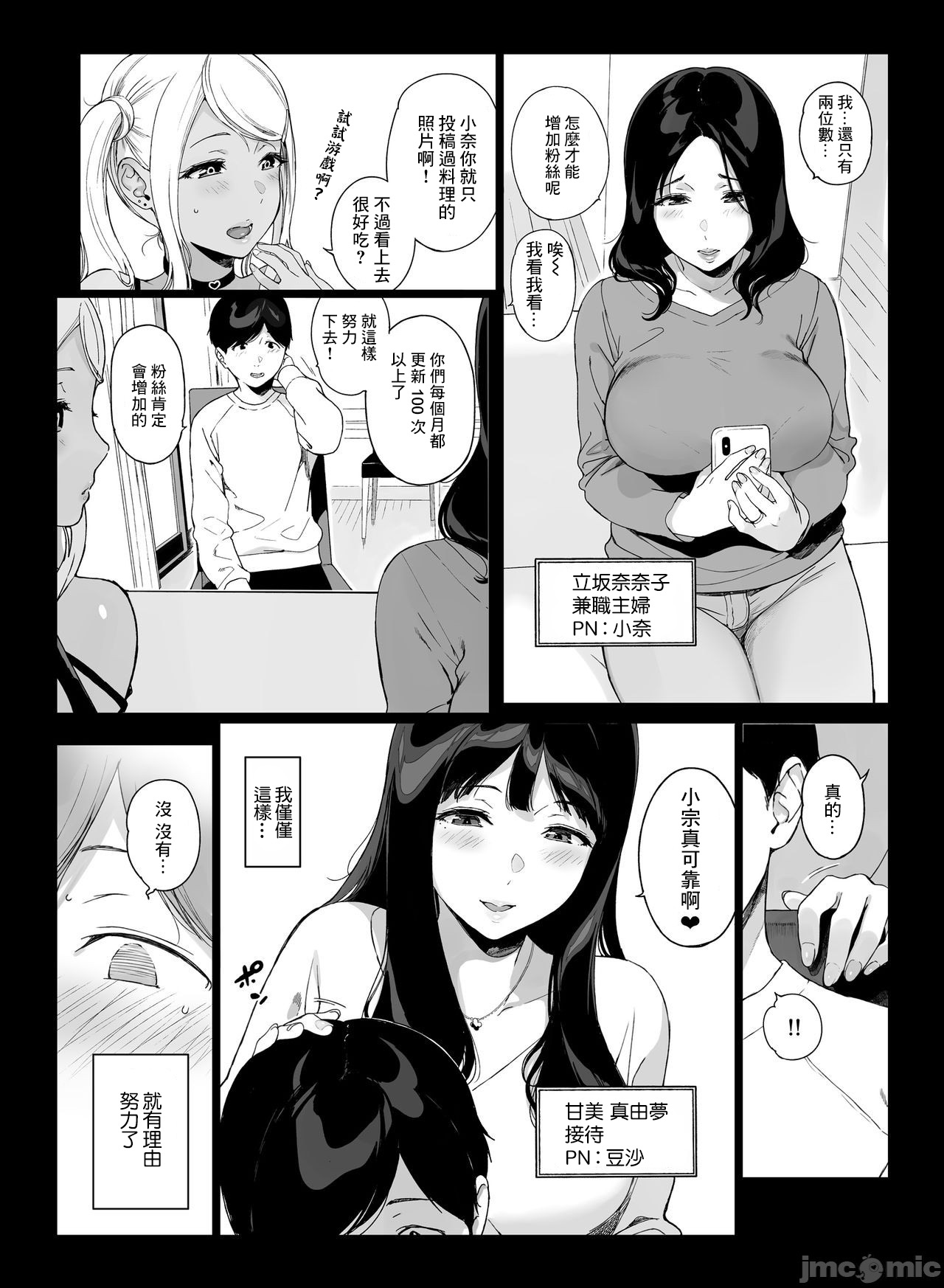 [NANIMOSHINAI (笹森トモエ)] げーみんぐはーれむ2 [中国翻訳] [DL版]