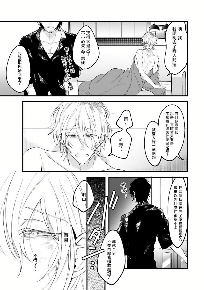 [ひつじま羊] ピンクネオンスペンディング [中国翻訳]