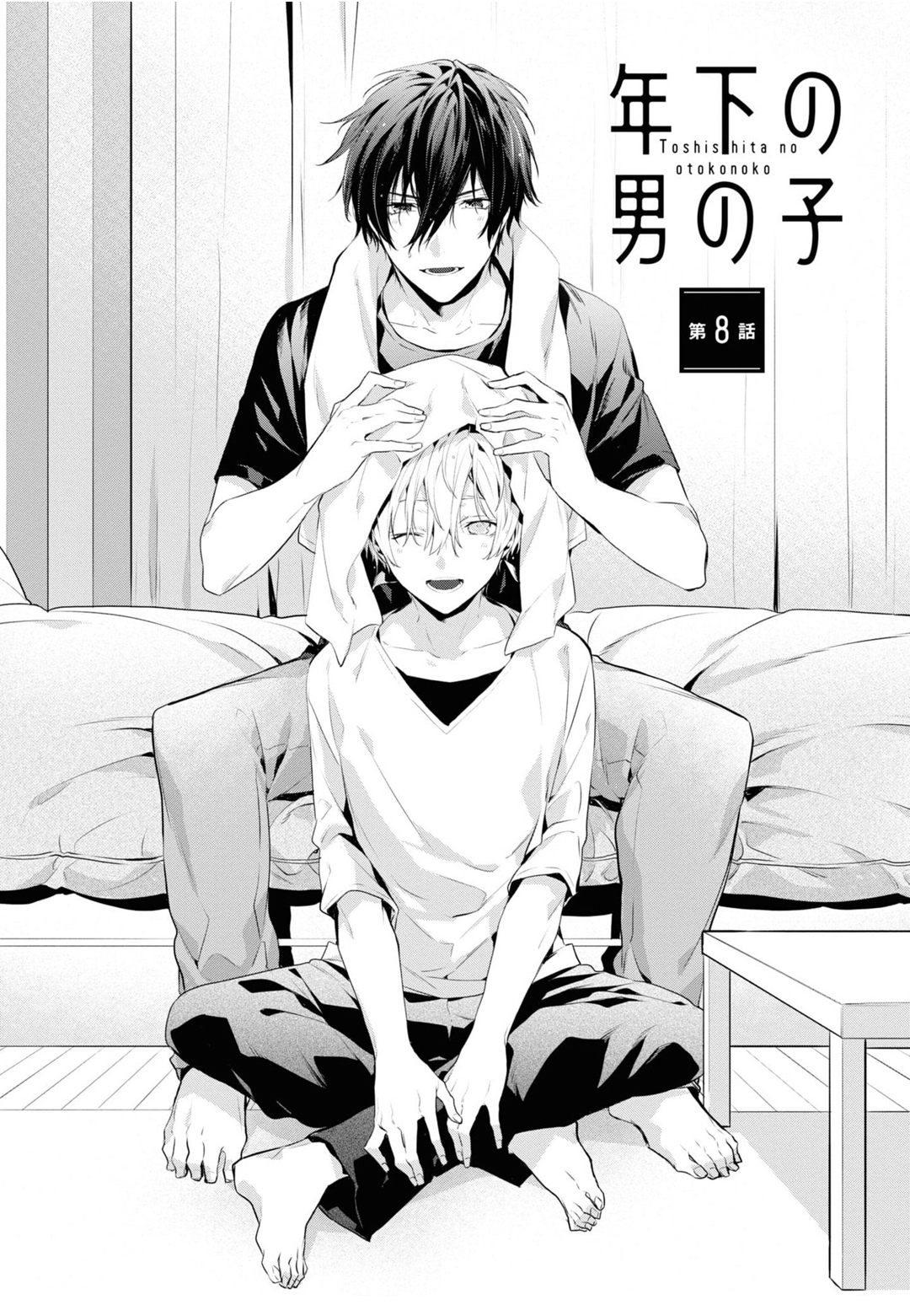 [とりよし] 年下の男の子 3 [中国翻訳]