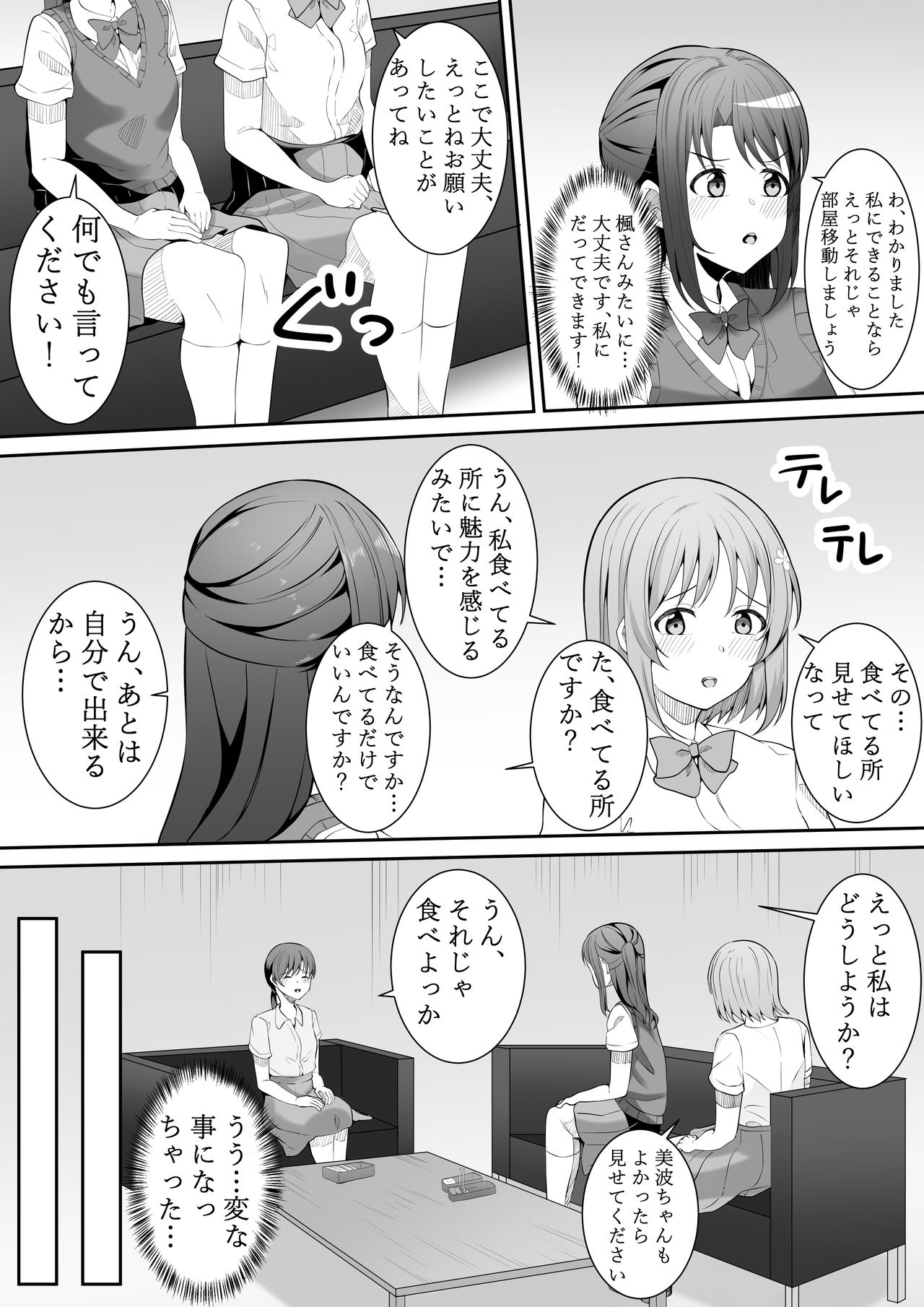 [フライマイ] お願い卯月ちゃん (アイドルマスター シンデレラガールズ)