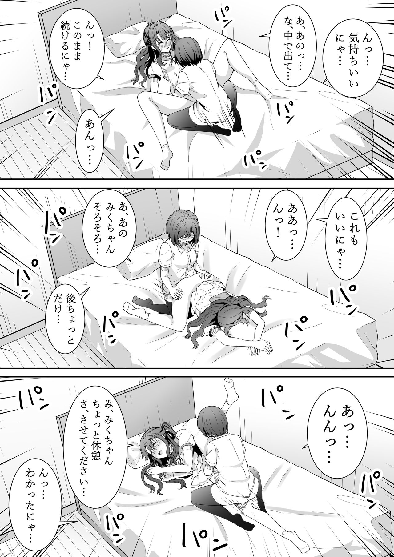 [フライマイ] お願い卯月ちゃん (アイドルマスター シンデレラガールズ)