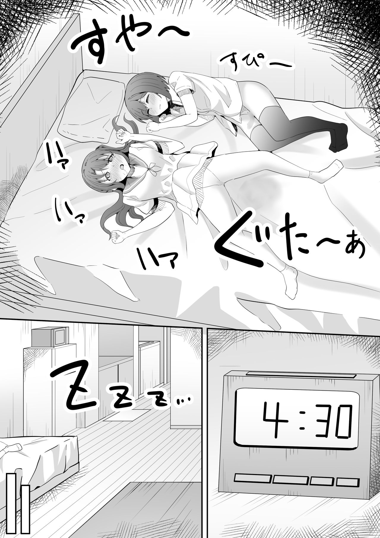 [フライマイ] お願い卯月ちゃん (アイドルマスター シンデレラガールズ)