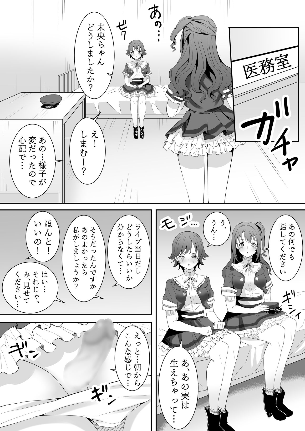 [フライマイ] お願い卯月ちゃん (アイドルマスター シンデレラガールズ)