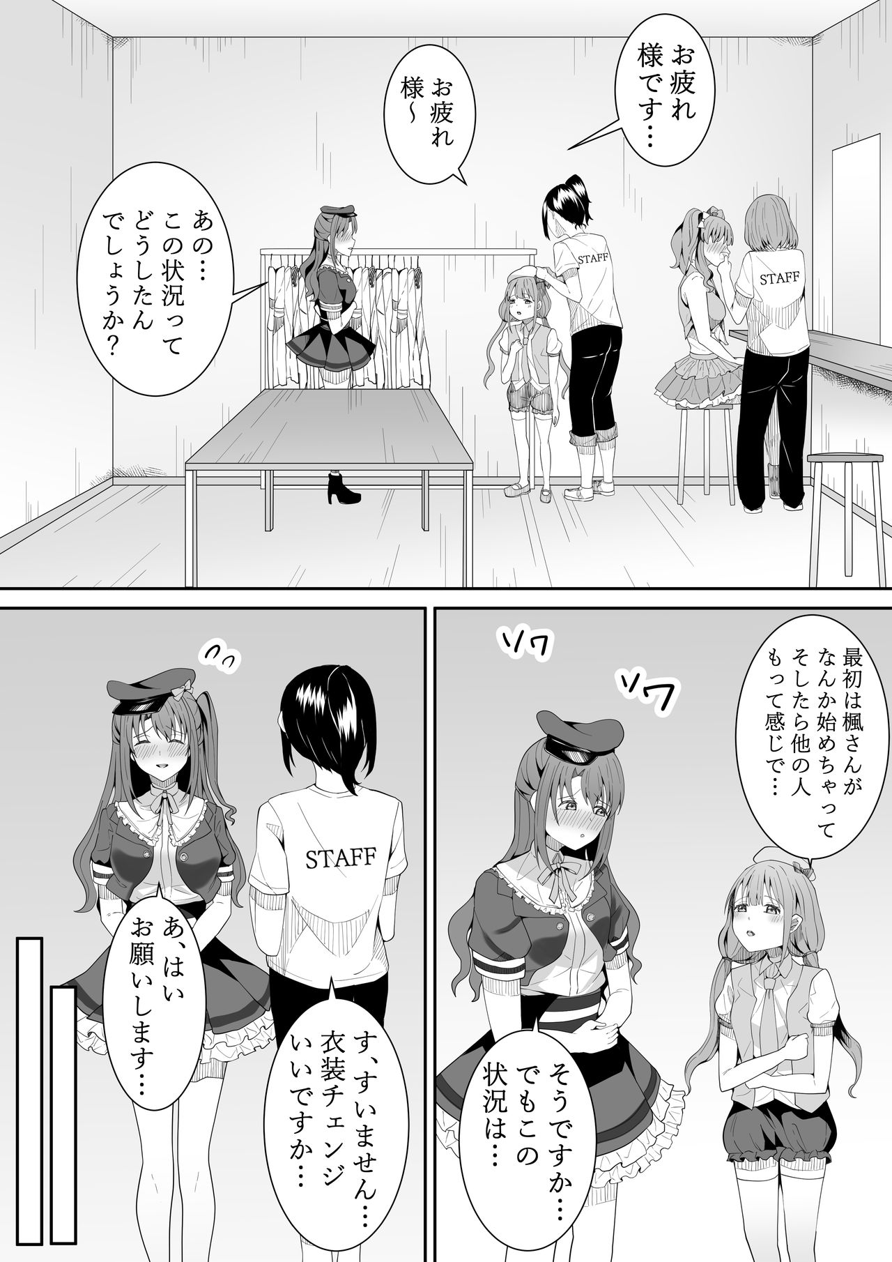 [フライマイ] お願い卯月ちゃん (アイドルマスター シンデレラガールズ)